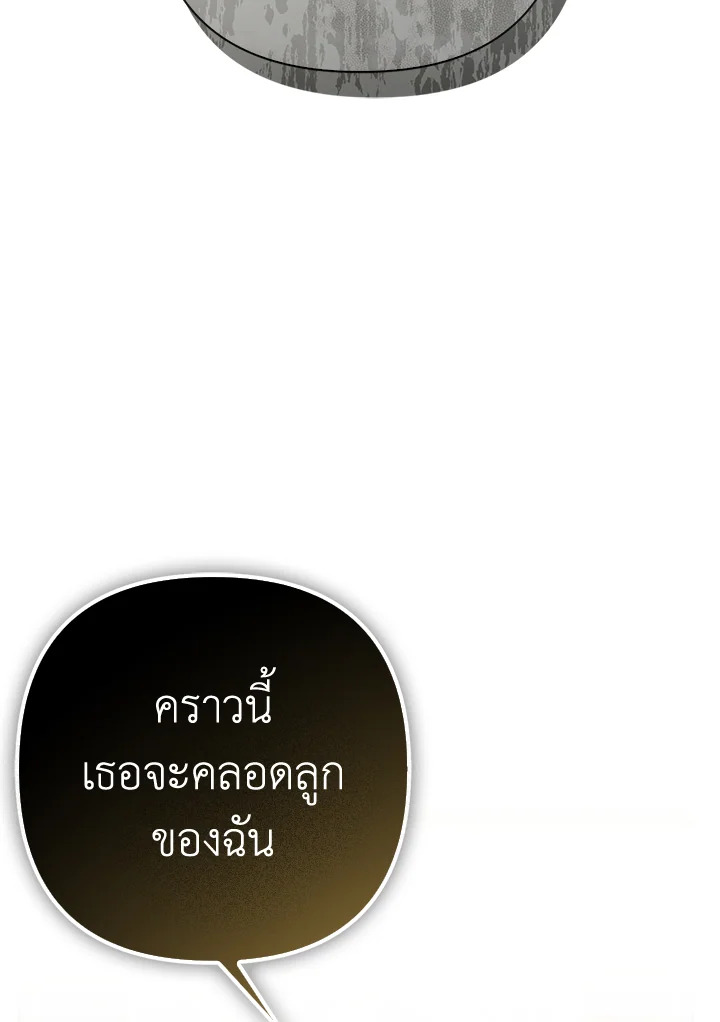 So I Married An Abandoned Crown Prince 1 187